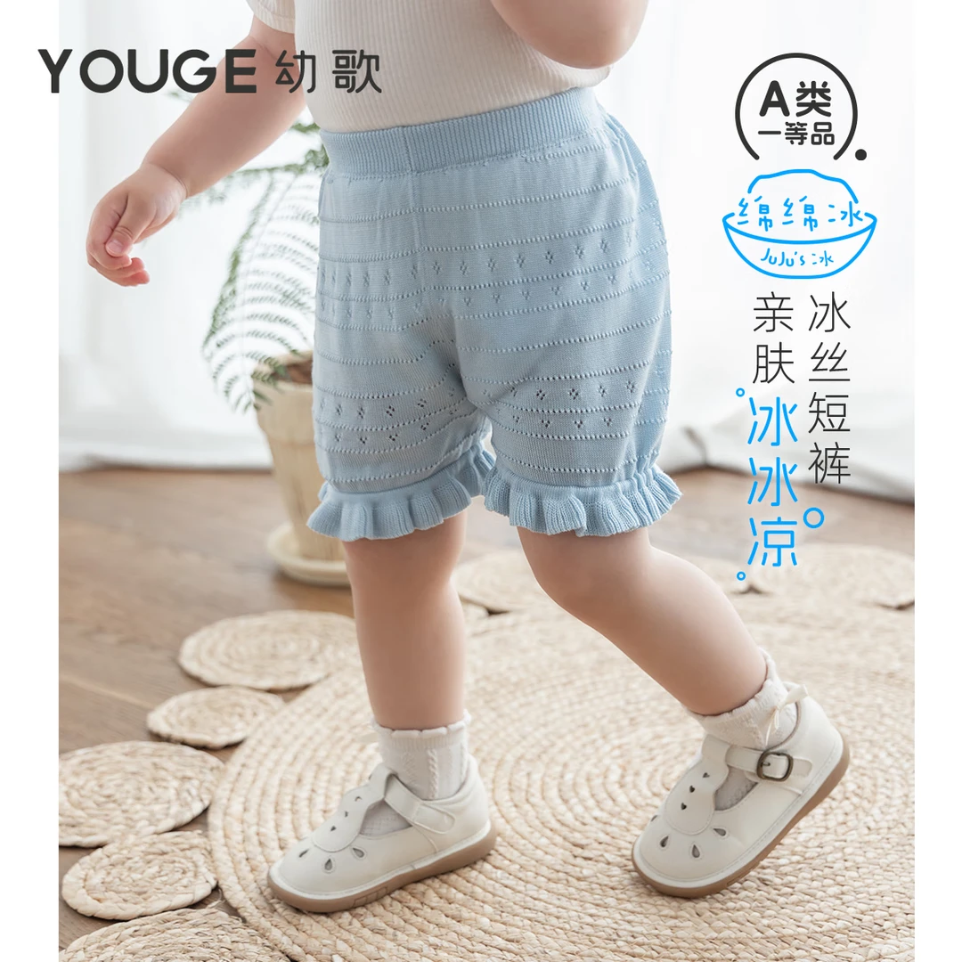 幼歌（YOUGE）夏季新婴幼儿莱赛尔花苞裤纯色冰丝亲肤宽松短裤
