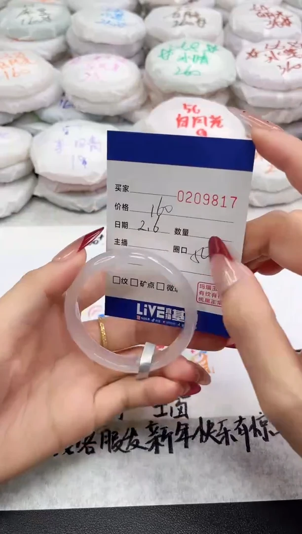 【闪购商品】玛瑙/玉髓手镯未镶嵌9817