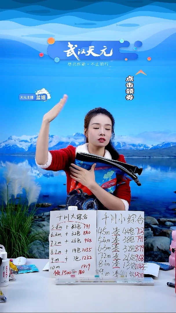 时****走【闪购】天元乾坤袋小号