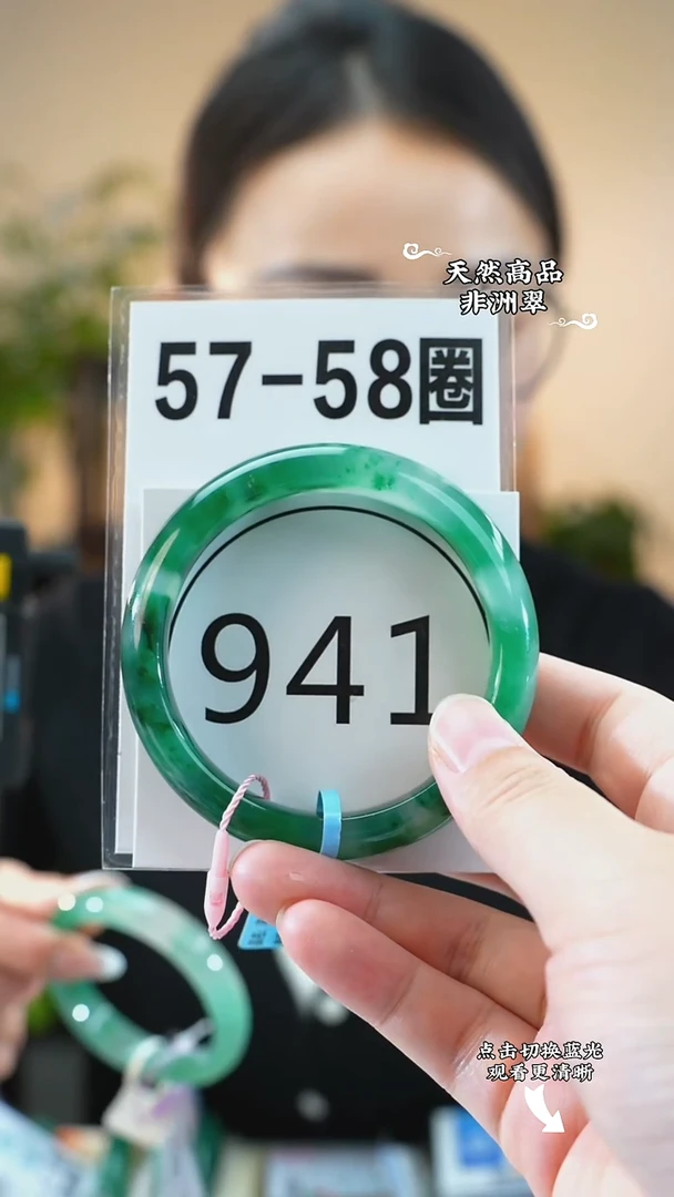 未镶嵌手镯石英质玉（非洲翠）5758