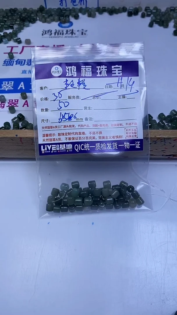 未镶嵌翡翠手饰赖*翡翠 油青桶珠6*5mm