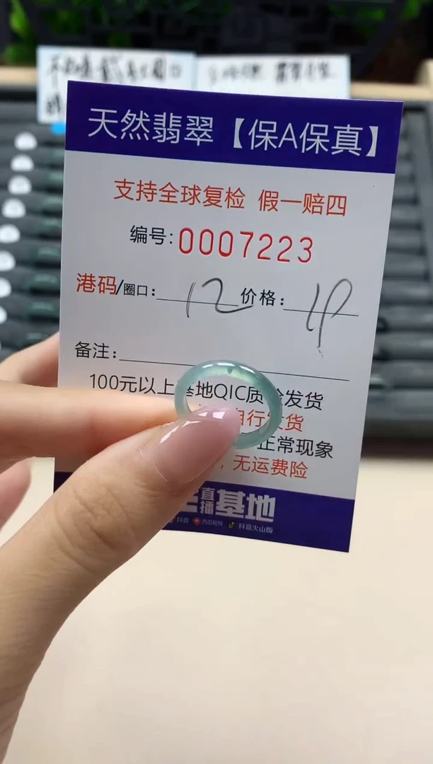 翡翠戒指未镶嵌天然007223