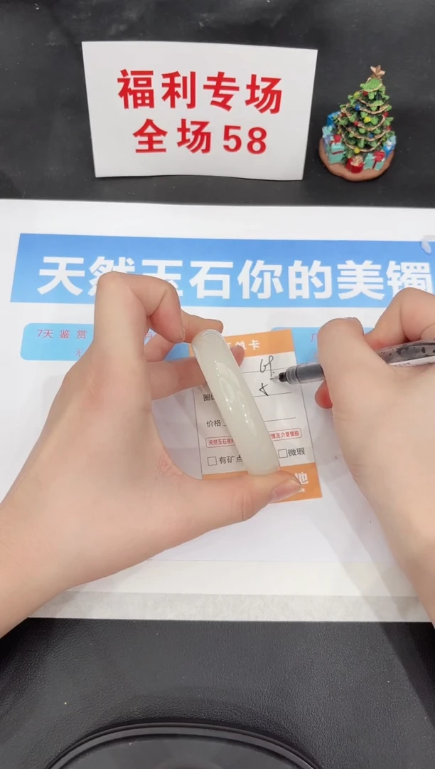 未镶嵌手镯石英质玉69-54.8