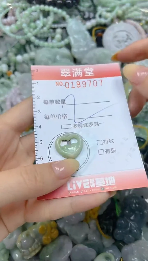 颈饰未镶嵌翡翠闪购0189707