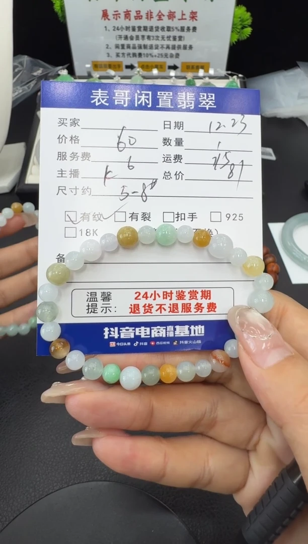 未镶嵌手串翡翠翡翠珠串