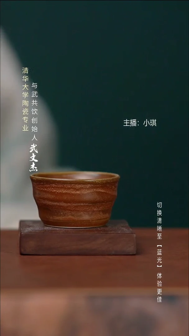 瓷片与武共饮手工陶瓷