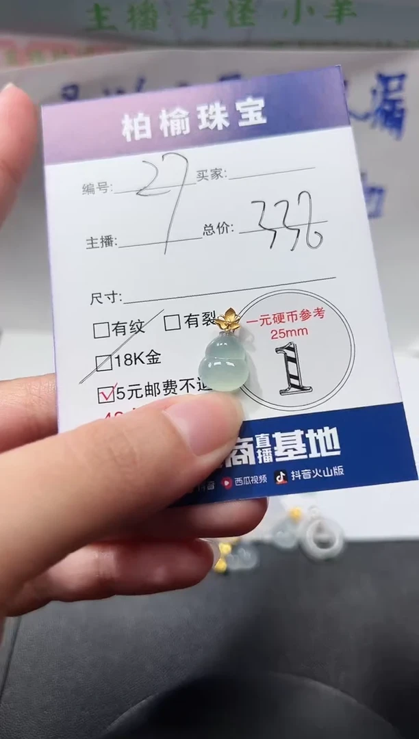 颈饰18K金镶嵌翡翠27葫芦