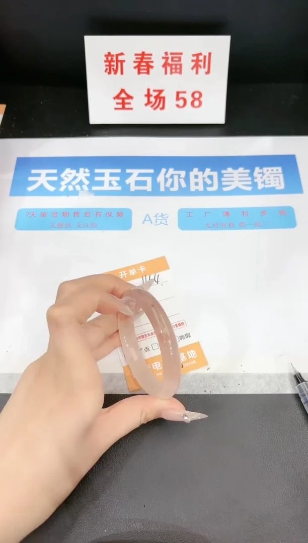 【闪购商品】石英质玉手镯未镶嵌144