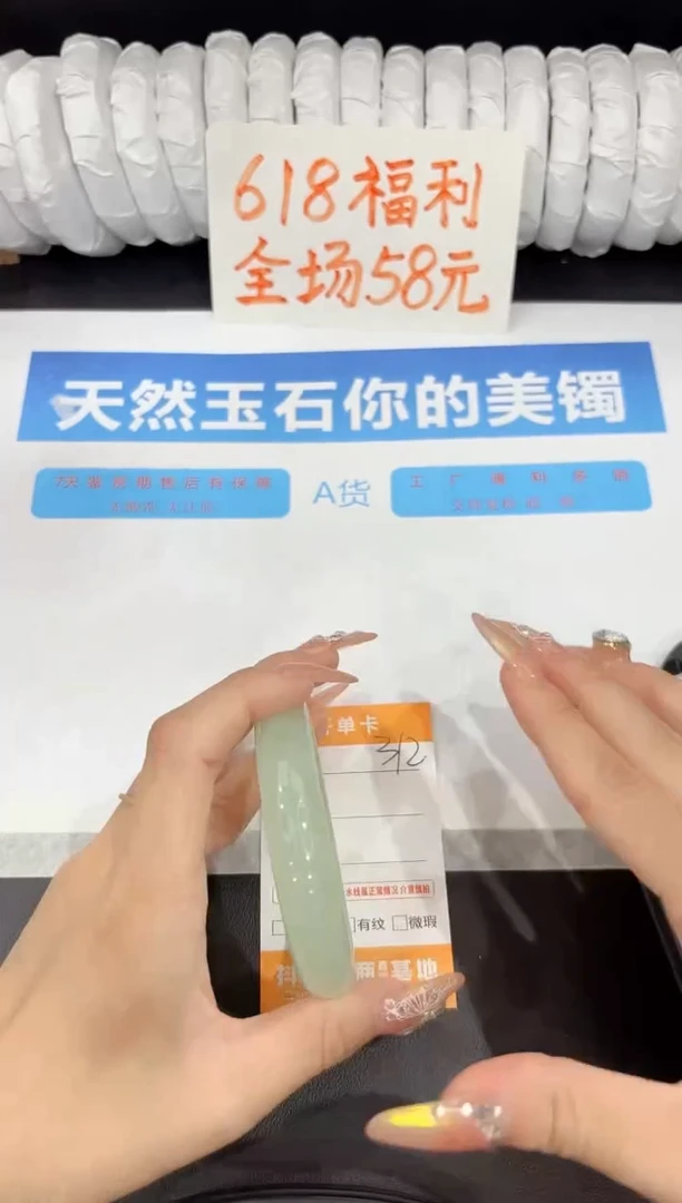 石英质玉手镯未镶嵌312-60