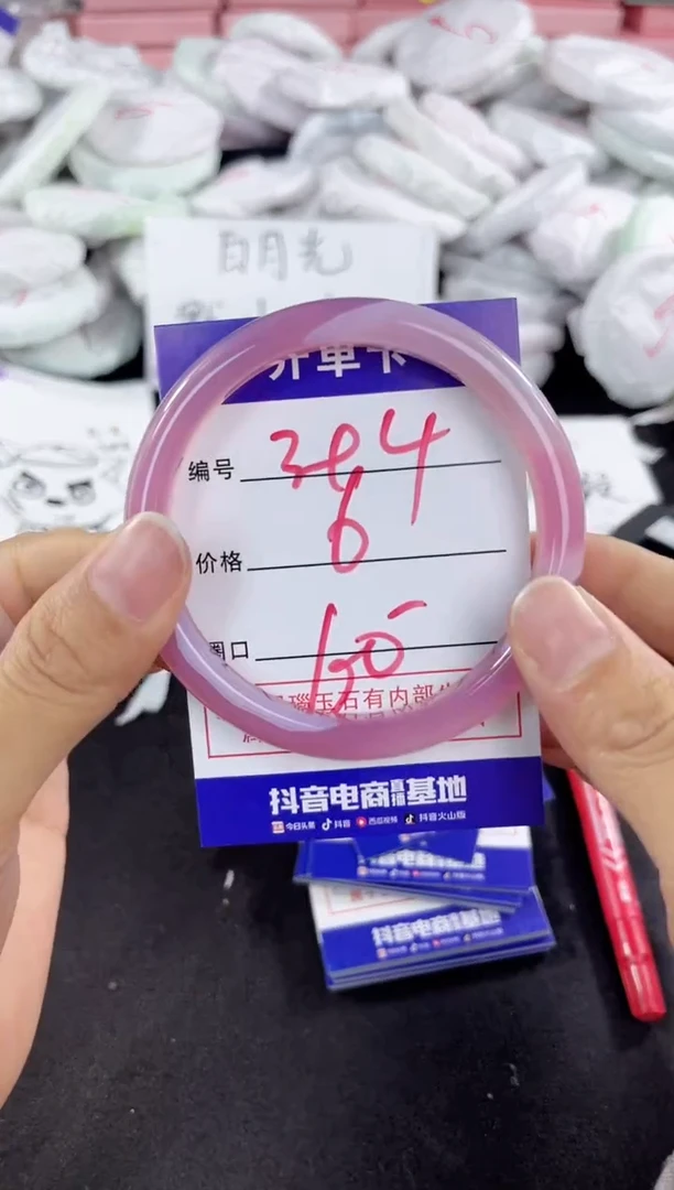 玛瑙/玉髓手镯未镶嵌394