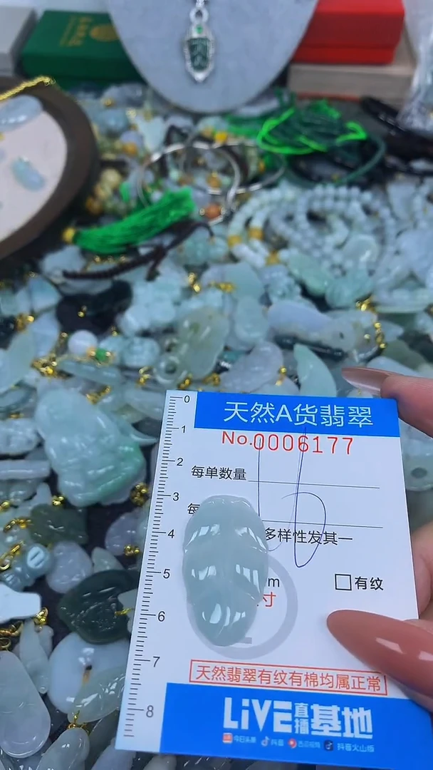 颈饰未镶嵌翡翠净货挂件-6177
