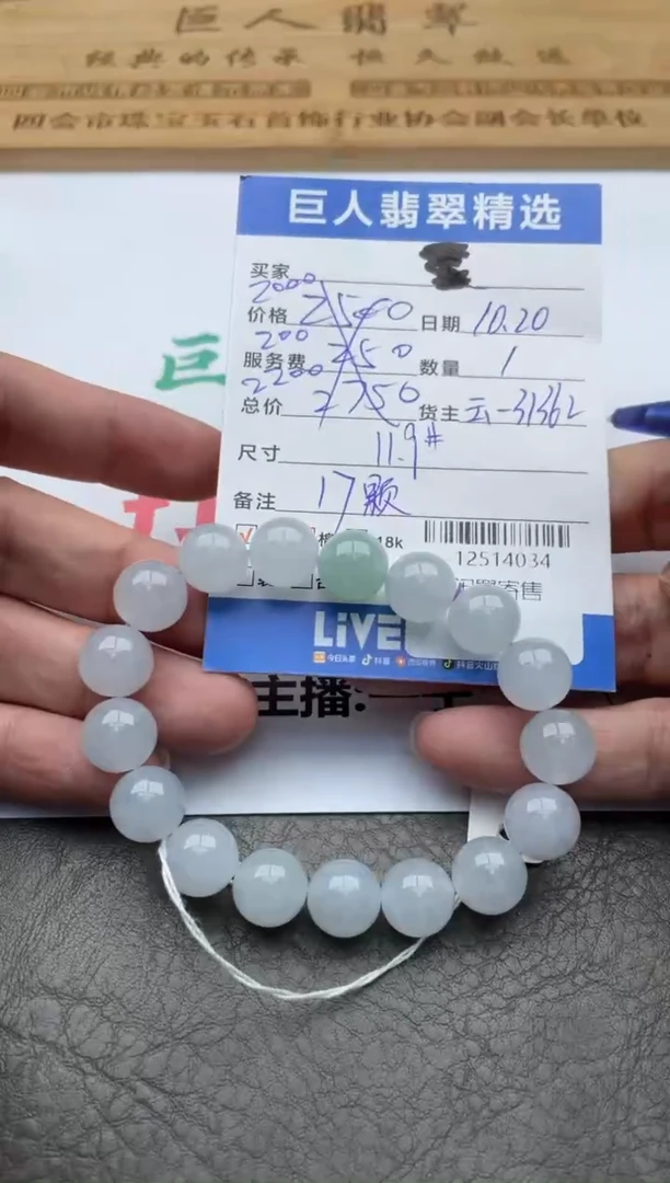 颈饰未镶嵌翡翠珠串多人-12514034