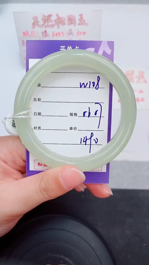 未镶嵌手镯和田玉108岚钻微色差T4