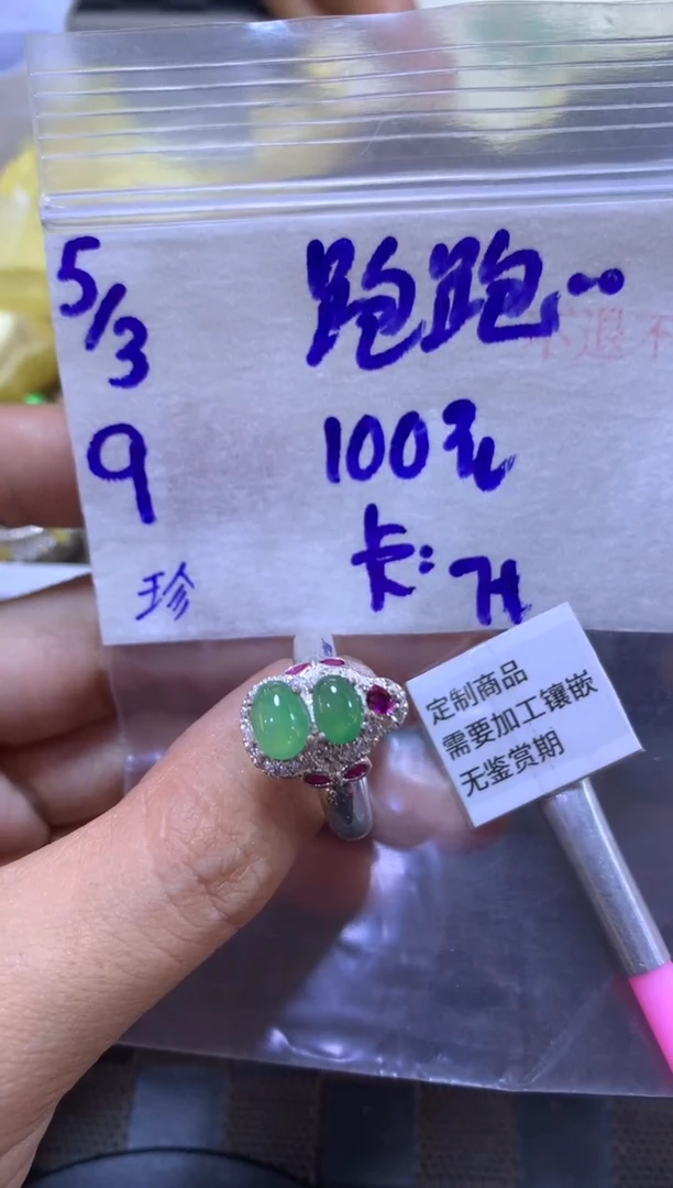【闪购商品】定制翡翠未镶嵌46546545646