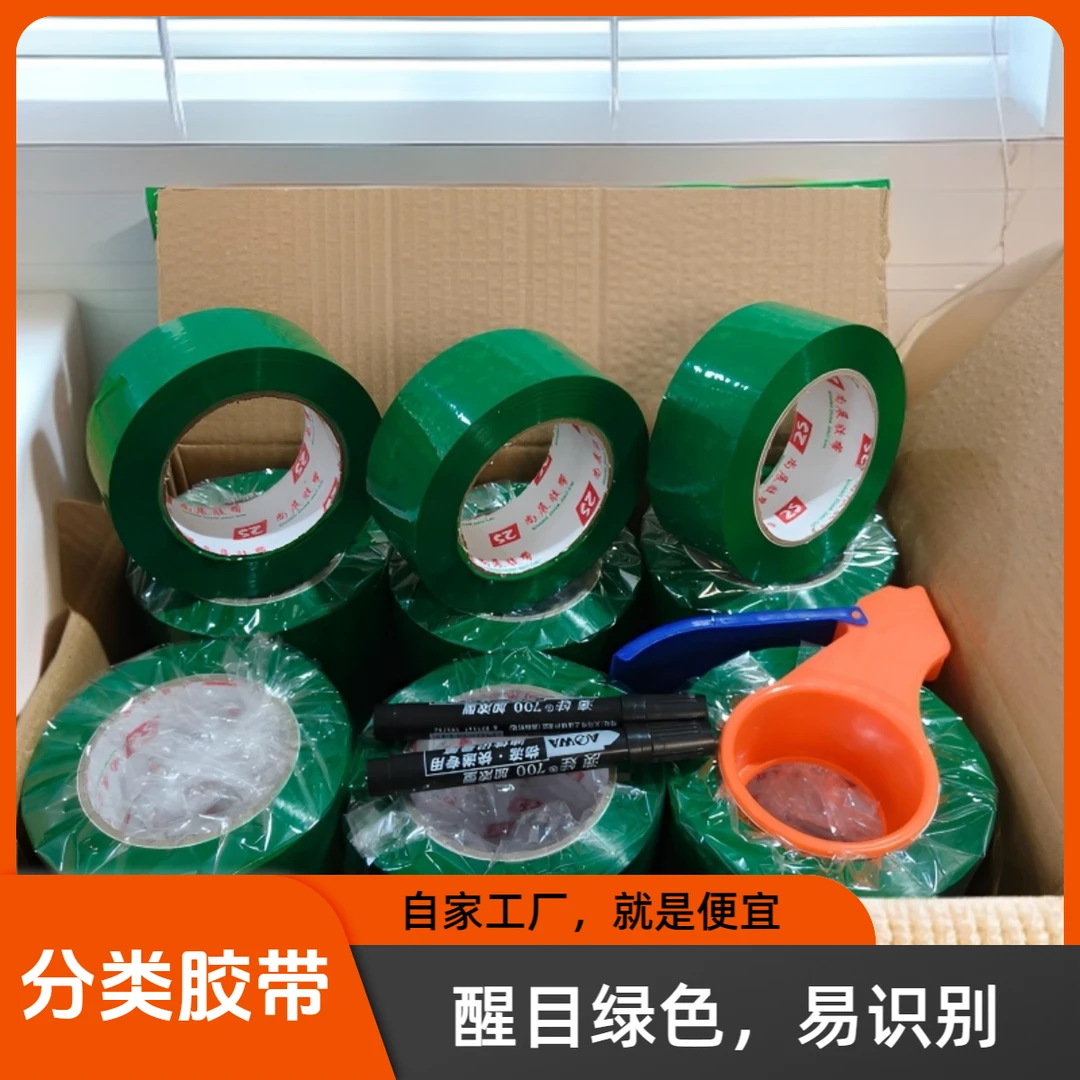 彩色封箱胶带批发胶布高粘厂家直销适用于物流快递打包及货物区分