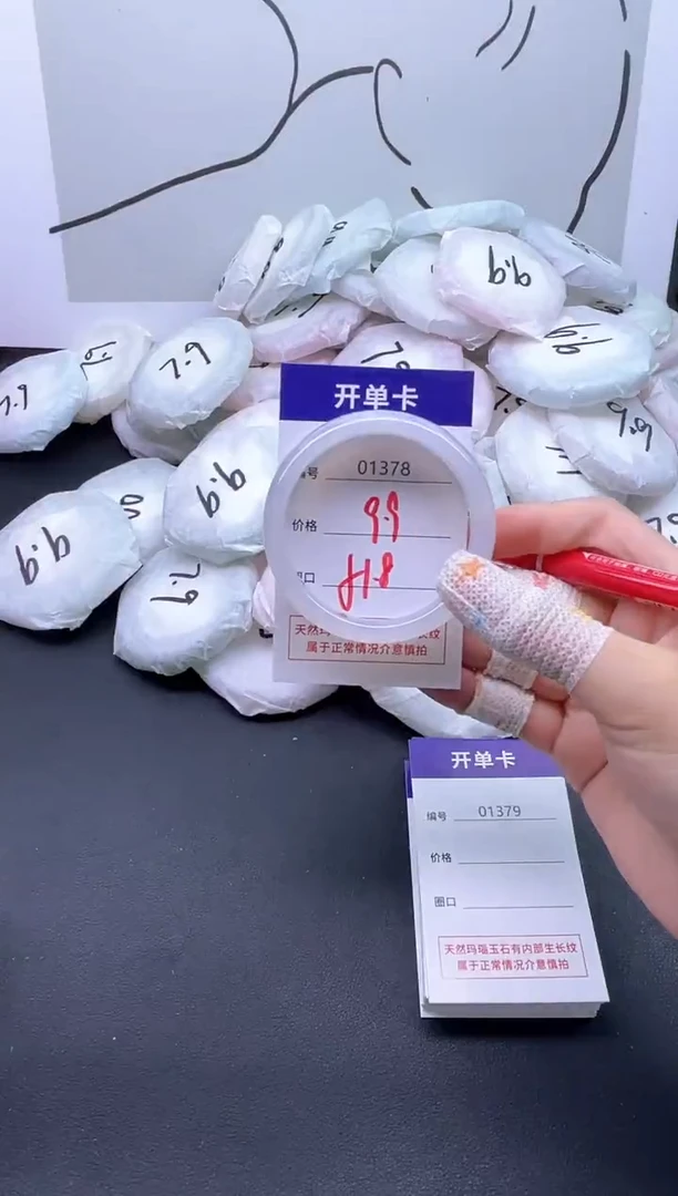 手镯玛瑙/玉髓未镶嵌1378