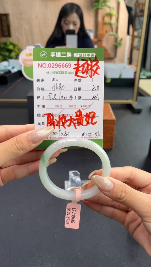 翡翠手镯（贵妃镯）未镶嵌多人