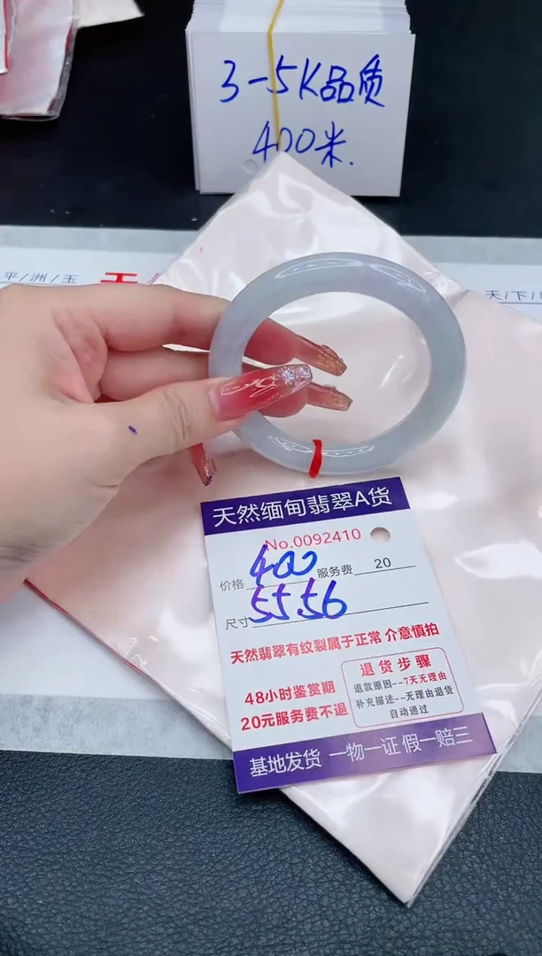 未镶嵌手镯翡翠400.00