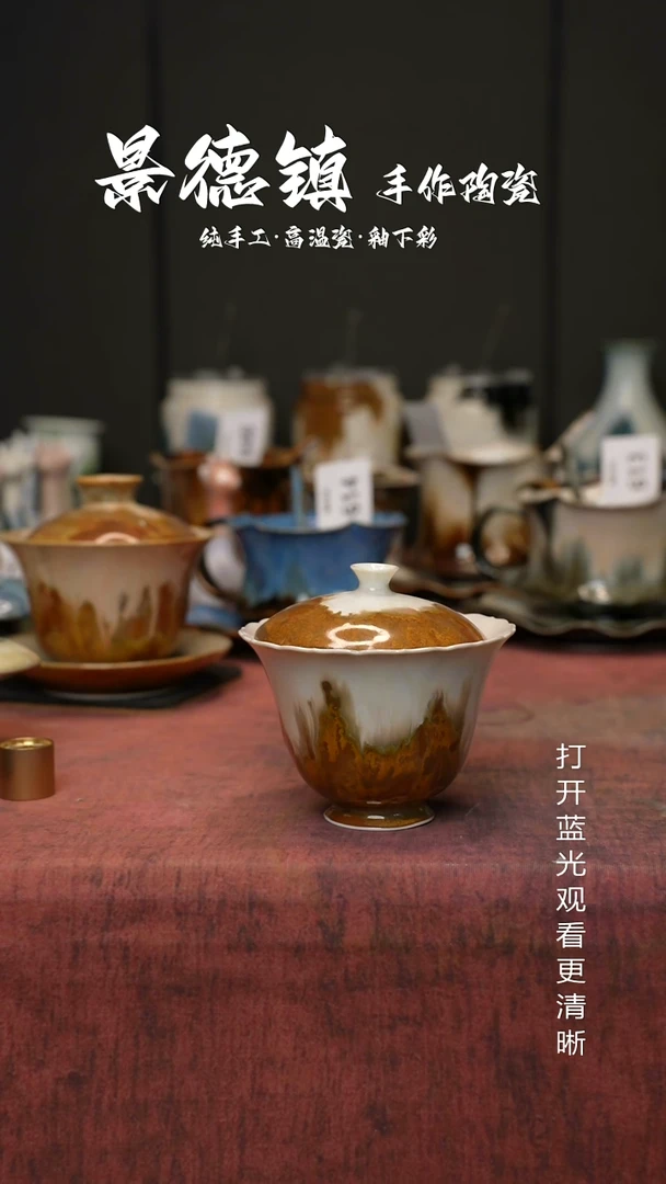 原创景德镇手工高温陶瓷877