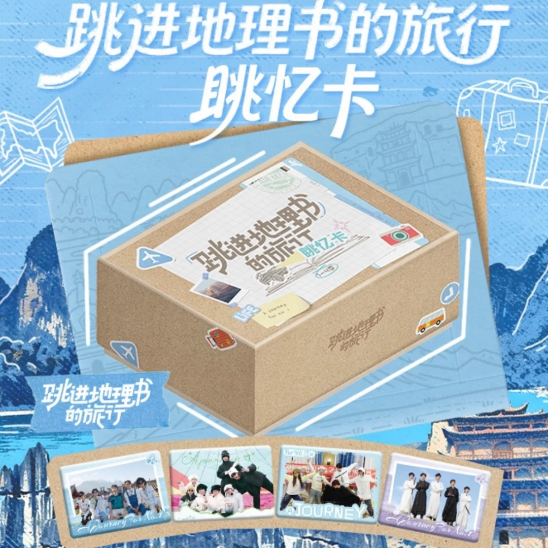 【欧阳车车】小芒《跳进地理书的旅行》眺忆综艺纪念收藏卡车车