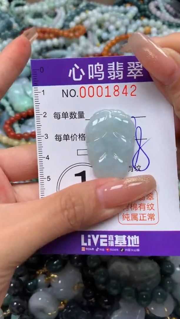 颈饰未镶嵌翡翠闪购001842