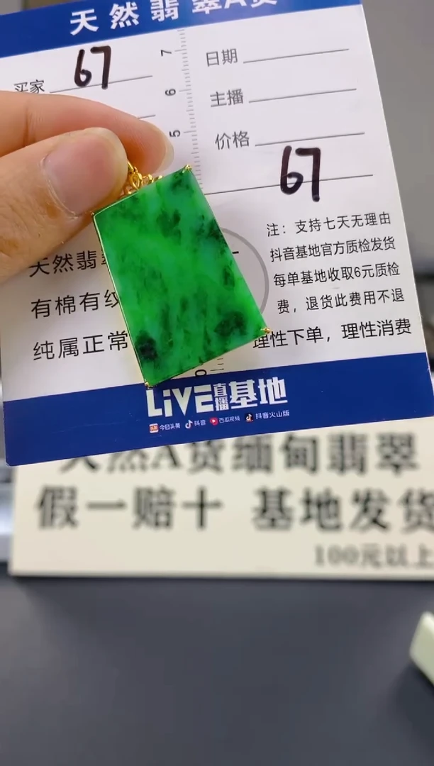 【闪购商品】翡翠颈饰18K金镶嵌天然A货翡翠