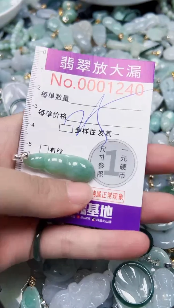 颈饰未镶嵌翡翠1240