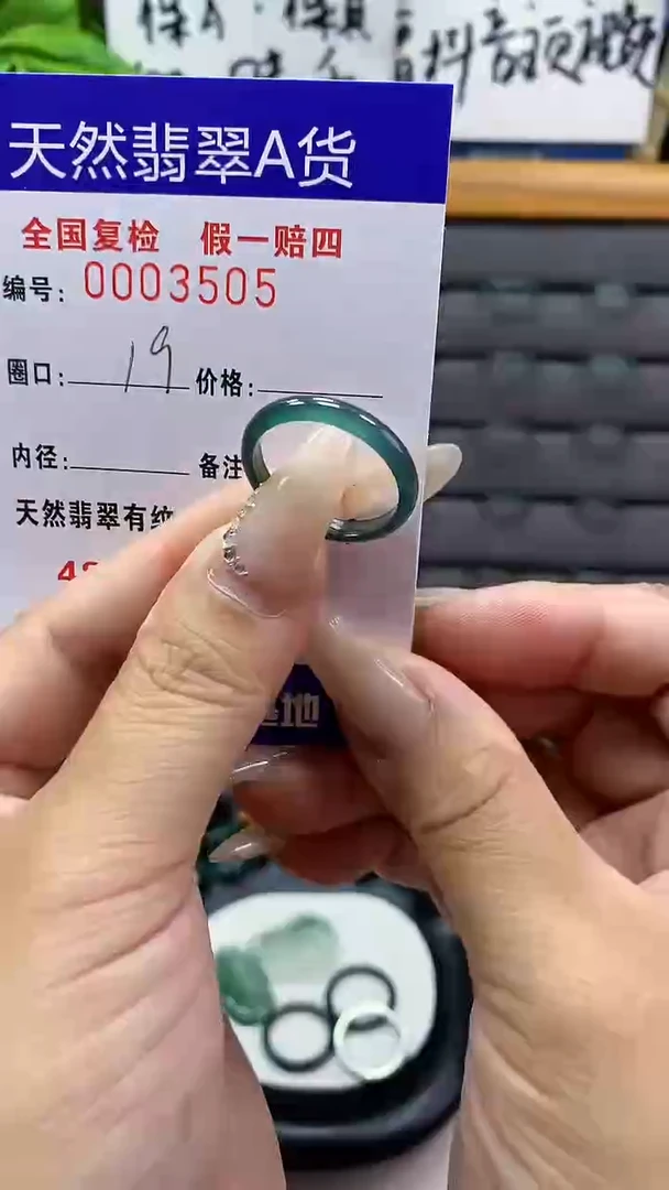 【闪购商品】翡翠戒圈未镶嵌天然翡翠A货3505