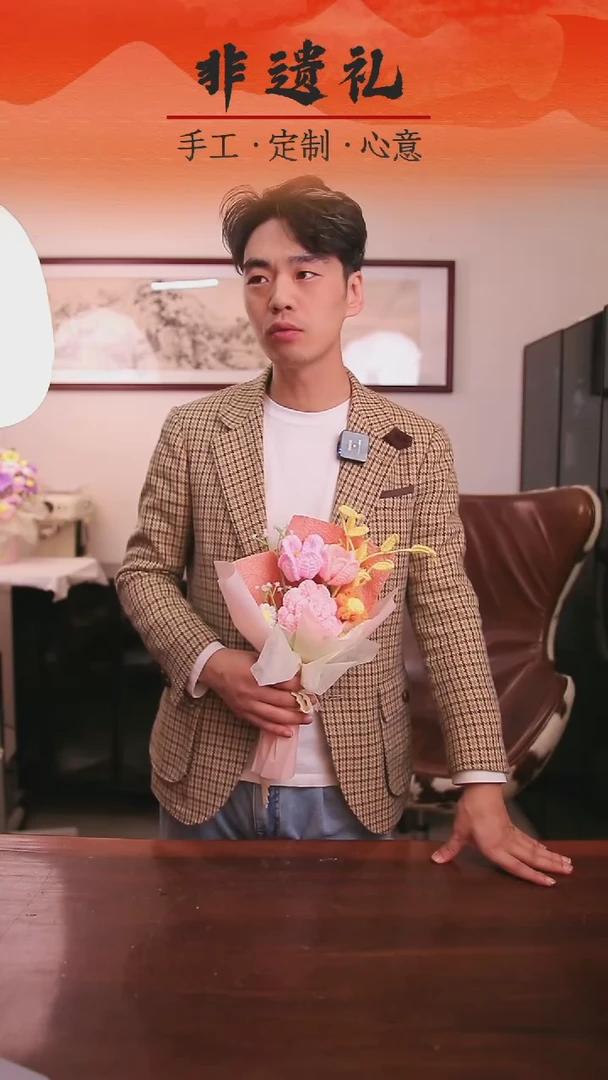 非遗手工花束，孤品清仓! !