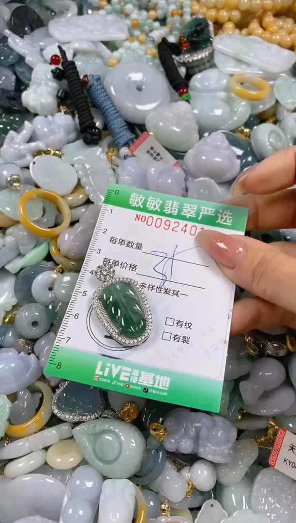 【闪购商品】翡翠颈饰未镶嵌闪购0092401