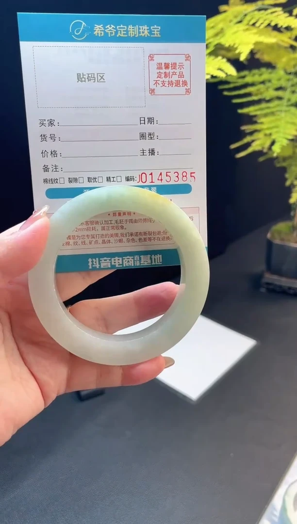未镶嵌手镯定制翡翠小*柠手镯