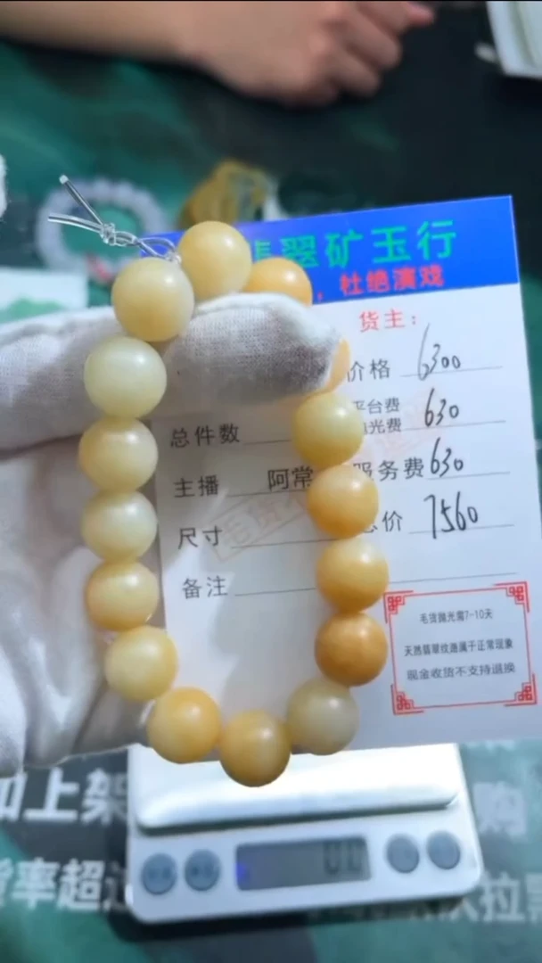 定制翡翠未镶嵌-毛货-不退不换-