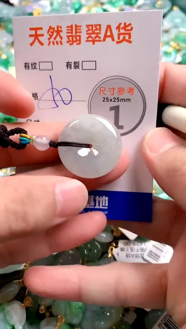 颈饰未镶嵌翡翠28100226