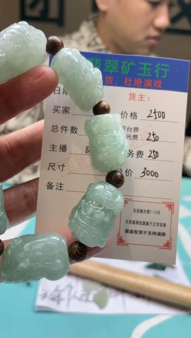 未镶嵌定制翡翠载**酒-毛货-不退不换
