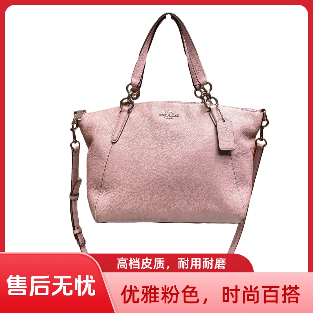 95新 COACH/蔻驰 蔻驰 13520 单肩包