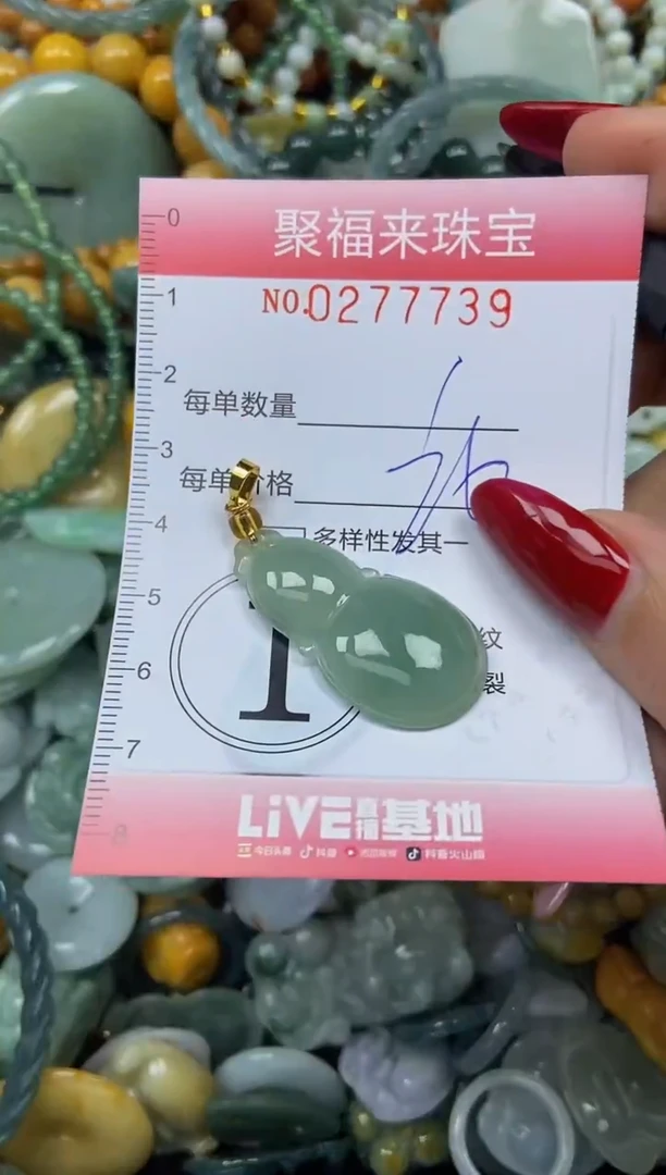 颈饰未镶嵌翡翠闪购0277739