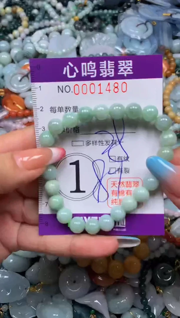 翡翠未镶嵌颈饰闪购001480