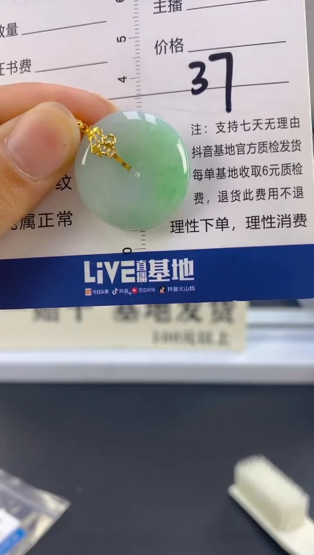 【闪购商品】翡翠颈饰18K金镶嵌天然A货翡翠