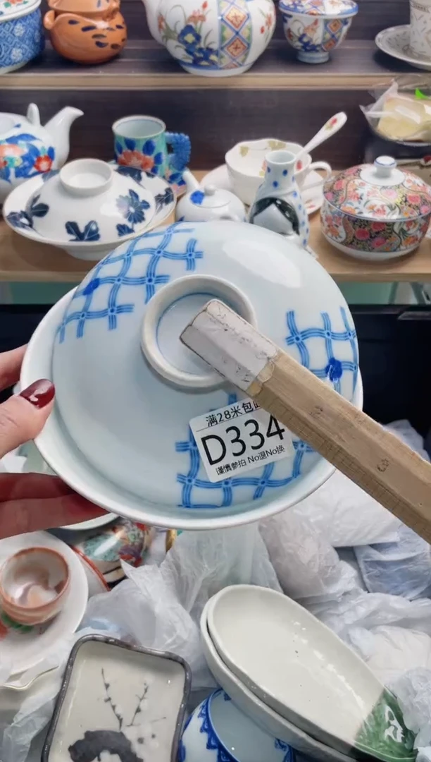 【闪购商品】D334***********