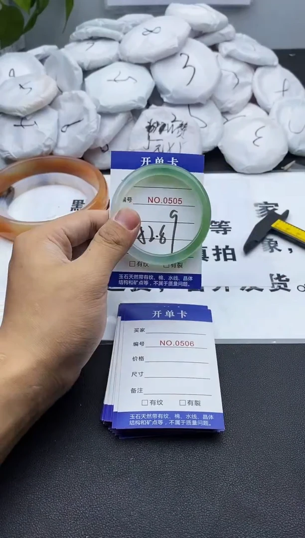 玛瑙/玉髓手镯未镶嵌505