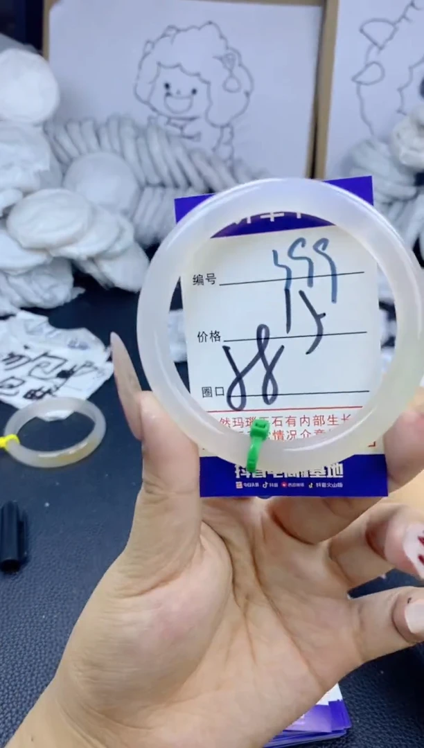 手镯玛瑙/玉髓未镶嵌399
