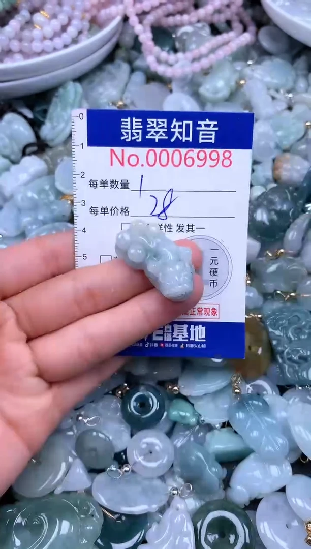 翡翠未镶嵌吊坠(不含链)6998