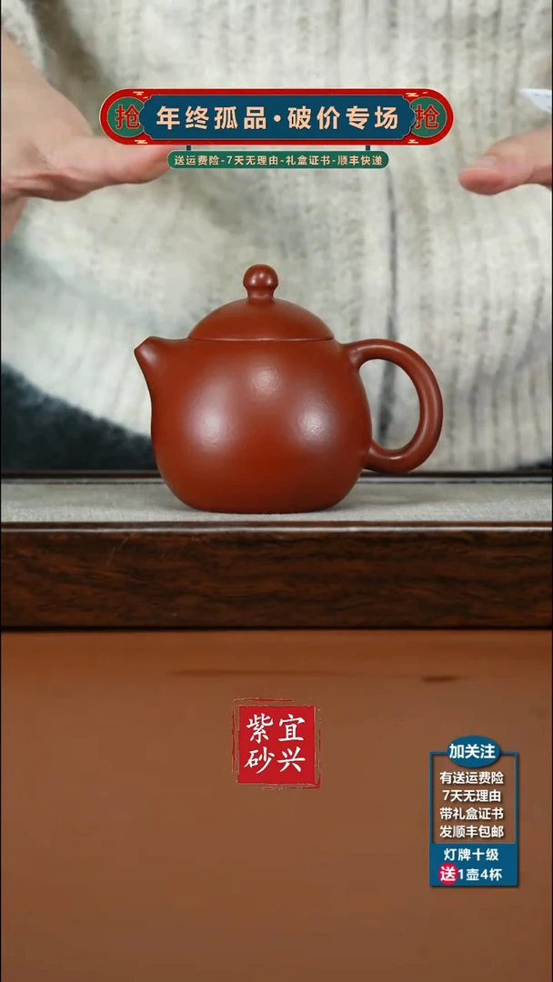 茶壶紫砂朱泥光素龙蛋200CC