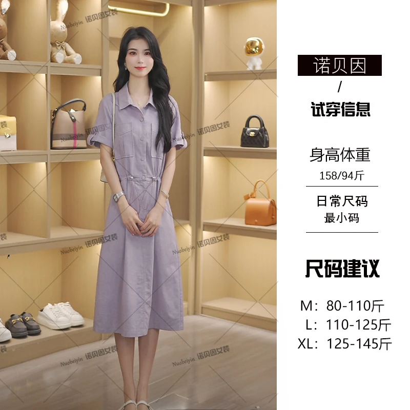 nuobeiyin/诺贝因夏季新款收腰显瘦紫色高级感连衣裙 NNBY660708