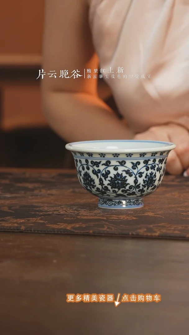 杯子三方器合狮心缠枝莲压手杯