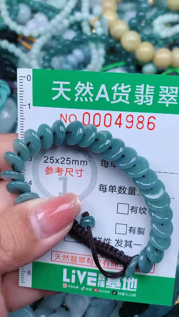 【闪购商品】翡翠颈饰未镶嵌.0004986