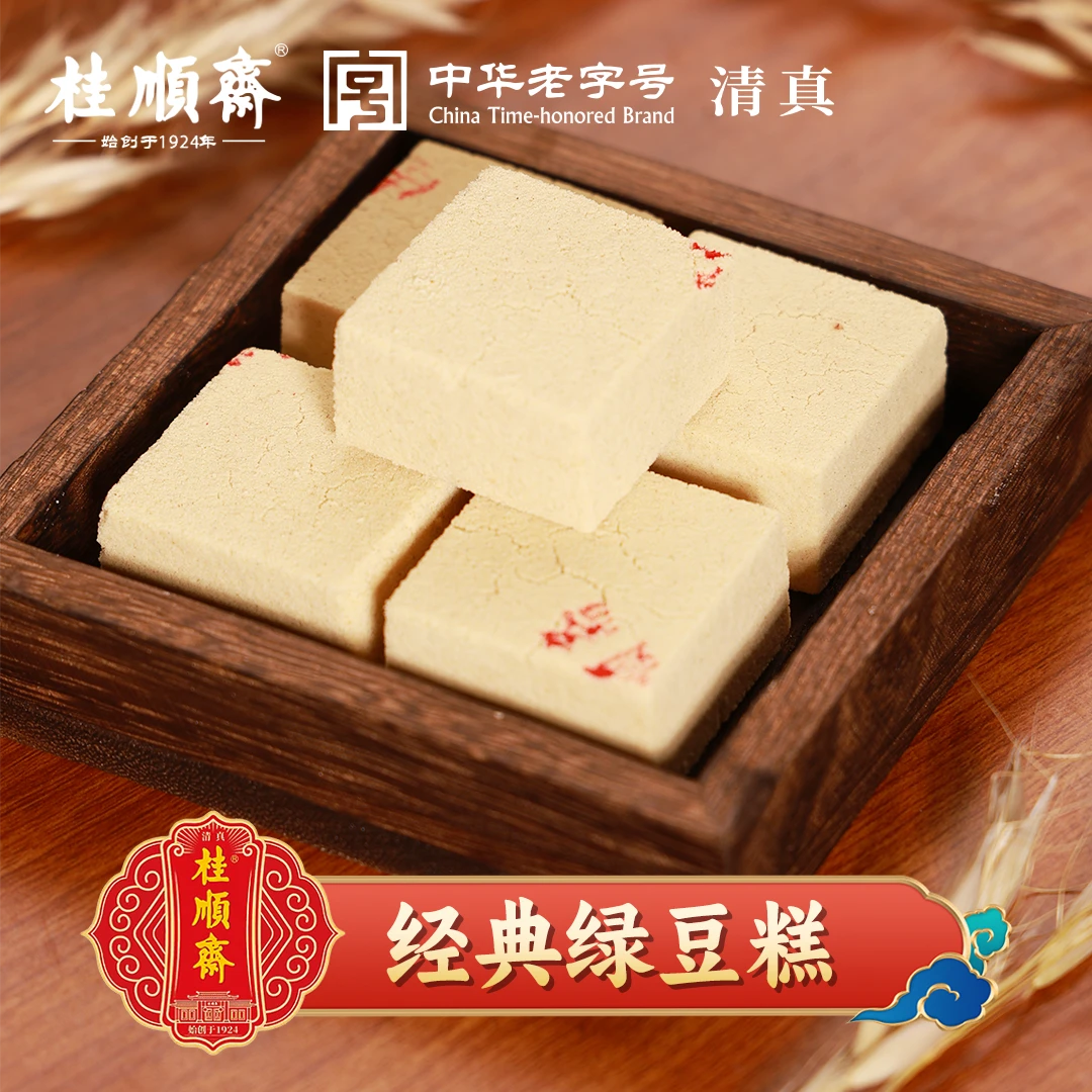 桂顺斋【绿豆糕】吹弹可破中式手工糕点老字号天津特产