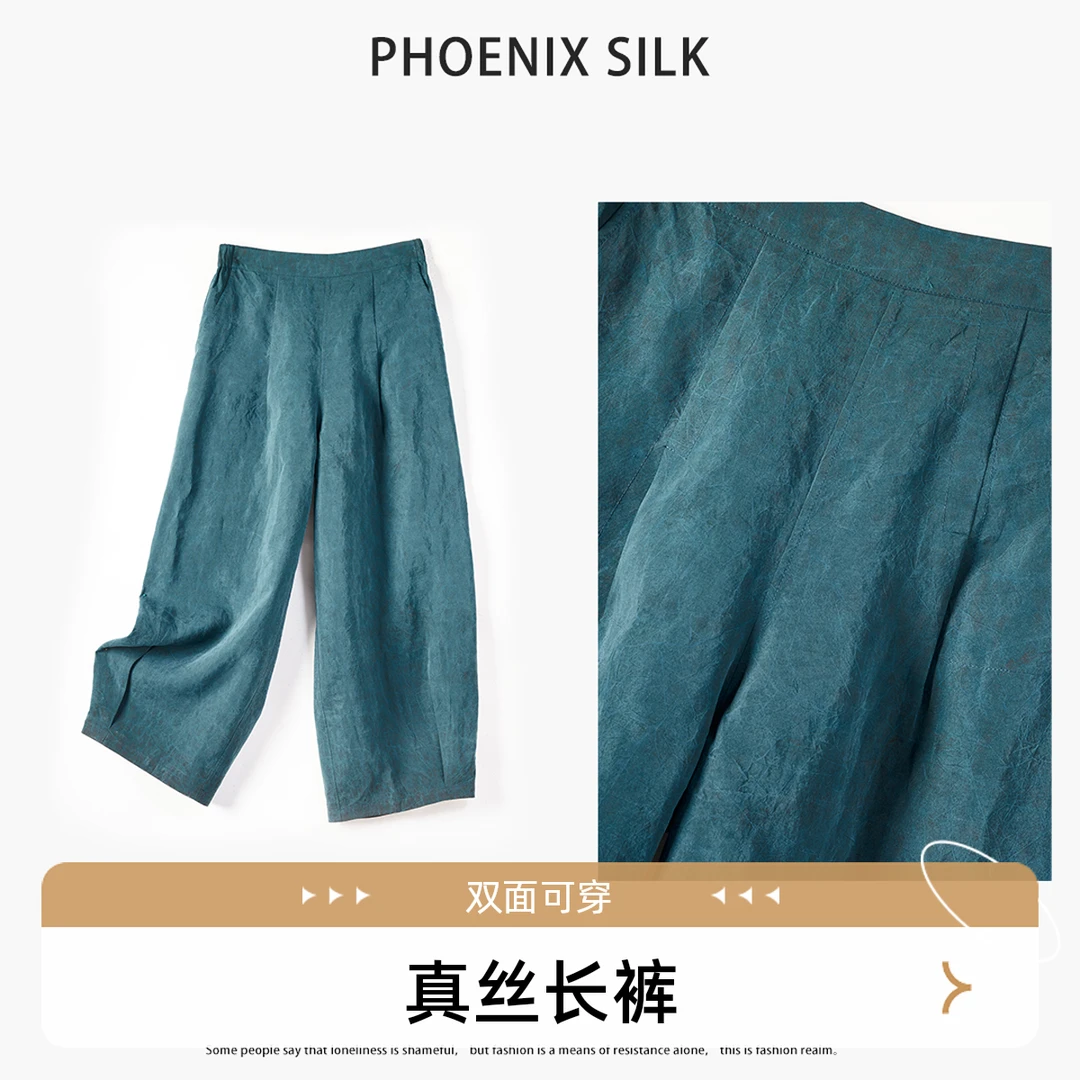 琸娅100%桑蚕丝香云纱彩龟龟裂纹双面双穿极简风高端女装真丝长裤