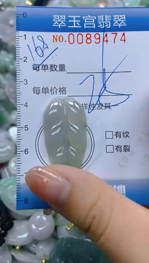 【闪购商品】翡翠未镶嵌颈饰闪购0089474