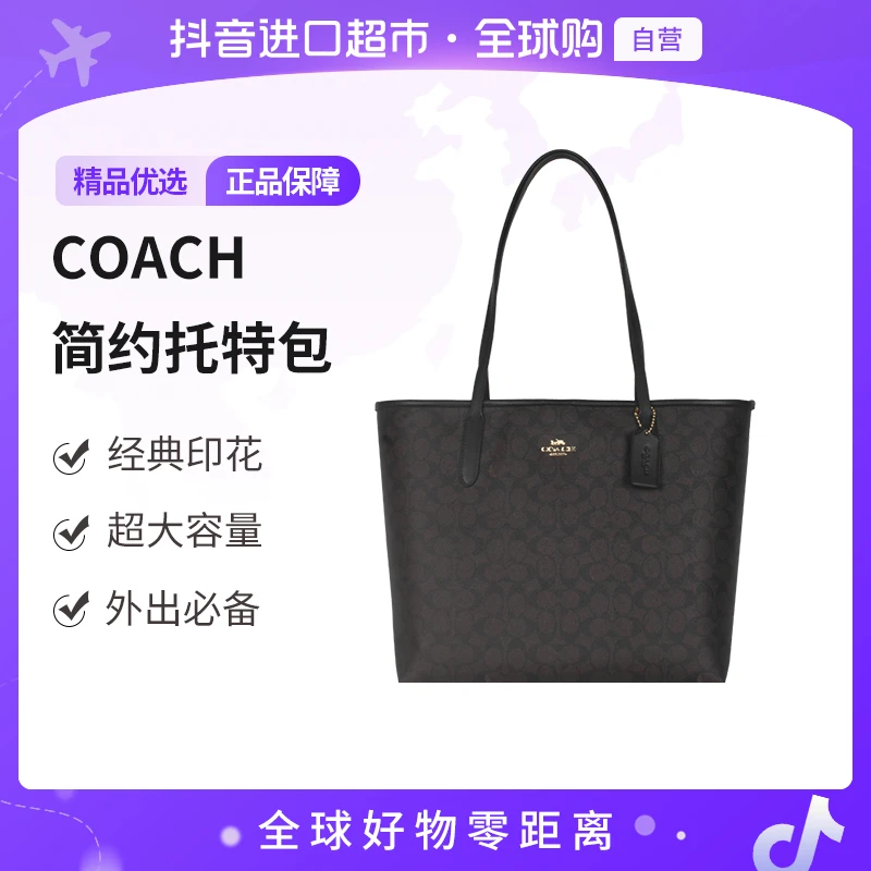 【自营】COACH/蔻驰 正品 女士经典单肩手提包CV976IMXAQ【hy】
